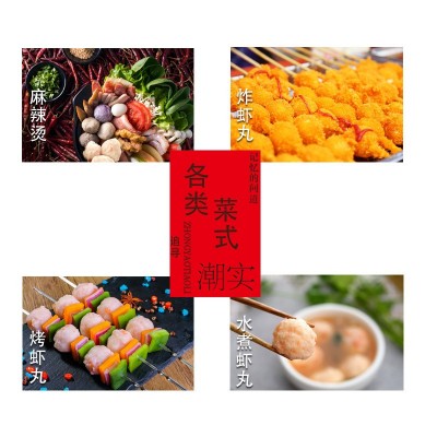 潮实潮汕特产虾丸 麻辣烫 烧烤 打边炉 关东煮食材 易煮 冷冻批发图3