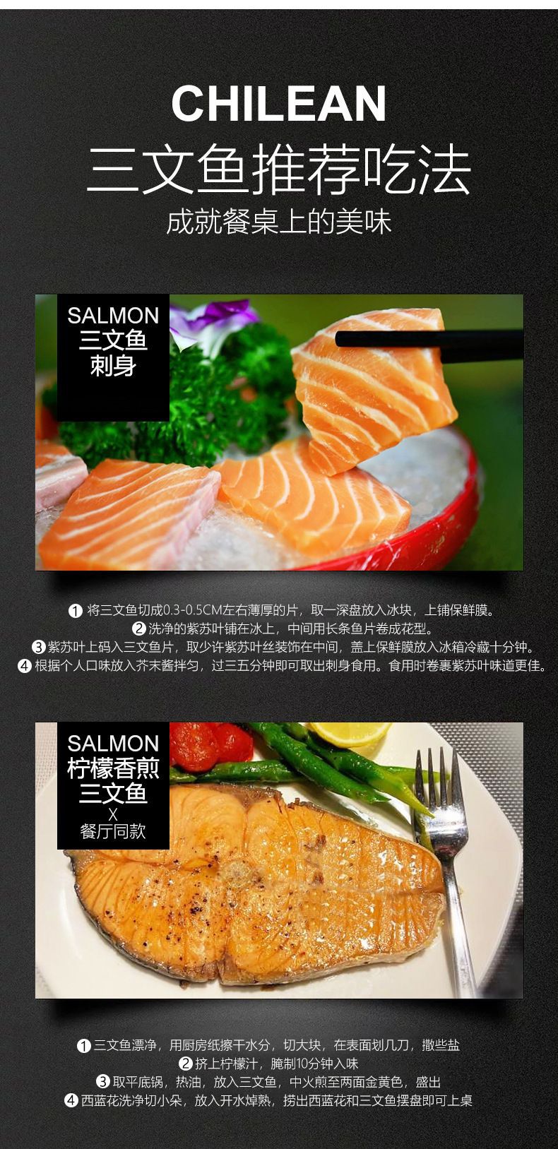 三文鱼