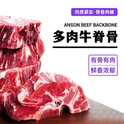 牛里脊牛脊骨新鲜肉500g牛脖骨牛肉牛肋条冷冻牛骨头批发骨髓