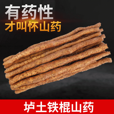 批发温县淮山药棍河南焦作垆土山药地新鲜特产山药5斤气柱装图3