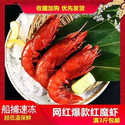 红魔虾刺身新鲜批发海虾鲜活速冻非莫桑比克西班牙虾【量大从优】图4