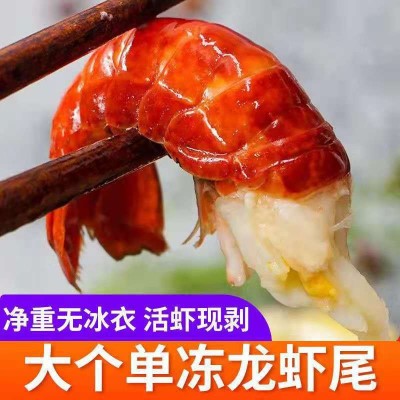 【送调料】大号龙虾尾无冰衣冷冻小龙虾尾鲜活速冻龙虾尾顺丰包邮图2