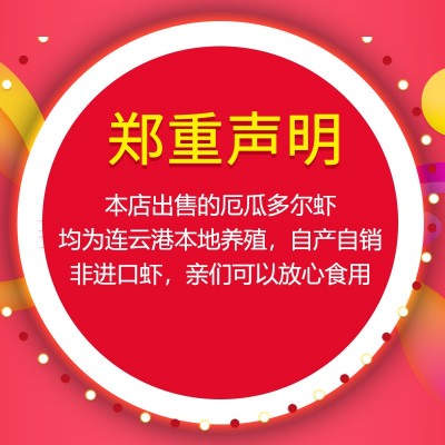 南美白对虾鲜活冷冻国产大虾白虾新鲜青虾明虾水产海鲜厂家批发图2