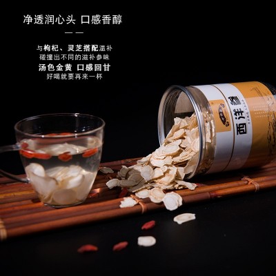 十余亩 西洋参 长白山人参 0.8cm西洋参切片 西洋参加工定制图3