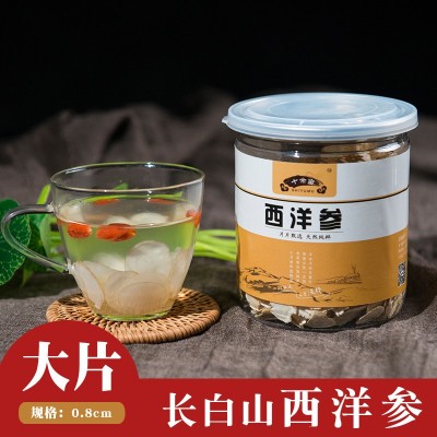 十余亩 西洋参 长白山人参 0.8cm西洋参切片 西洋参加工定制图2