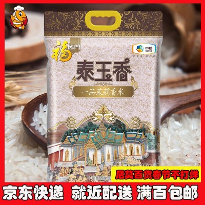 福临门 泰玉香 一品茉莉香米 大米 中粮出品 10kg