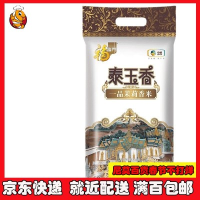 福临门 泰玉香 一品茉莉香米 大米 中粮出品 10kg图4