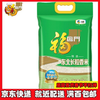 福临门 特选东北长粒香米 东北大米 中粮出品 5kg图2