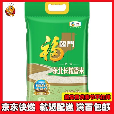 福临门 特选东北长粒香米 东北大米 中粮出品 5kg图3