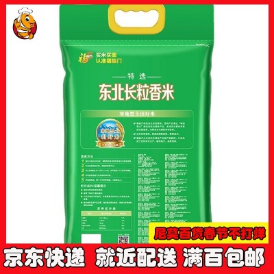 福临门 特选东北长粒香米 东北大米 中粮出品 5kg图4