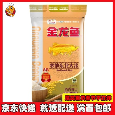 金龙鱼 寒地东北大米4kg 5kg图5