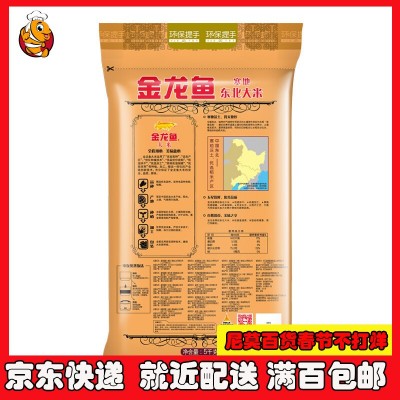 金龙鱼 寒地东北大米4kg 5kg图3