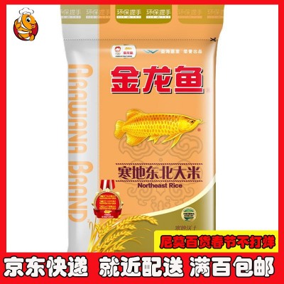 金龙鱼 寒地东北大米4kg 5kg图2