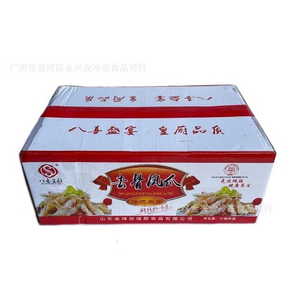 八喜皇厨去骨凤爪 9斤干水新鲜速冻 散装无骨鸡爪 食材批发零售图5