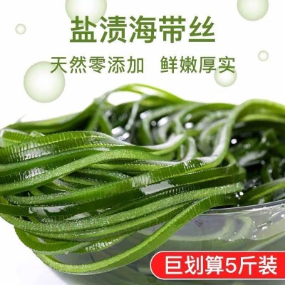 包邮海带丝整箱5斤海带批发海带丝厚火锅食材凉拌菜非海鲜干货图3