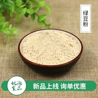 即食烘焙原料去皮熟绿豆粉五谷杂粮粉烘焙 绿豆粉
