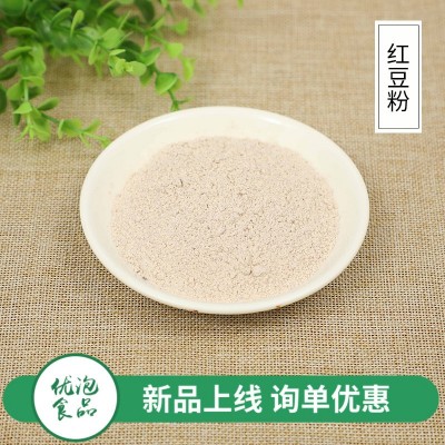 红豆粉熟 红赤小豆粉 五谷杂粮代餐粉即食冲饮散装红豆粉