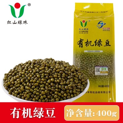 红山绿珠厂家有机绿豆400g东北五谷杂粮绿豆绿豆汤粥糕发豆芽豆类