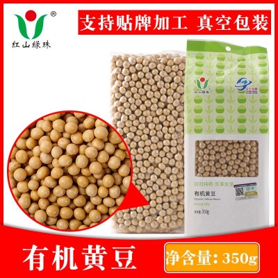 有机黄豆350g五谷杂粮现磨豆浆发豆芽原料东北农家自种大豆代发