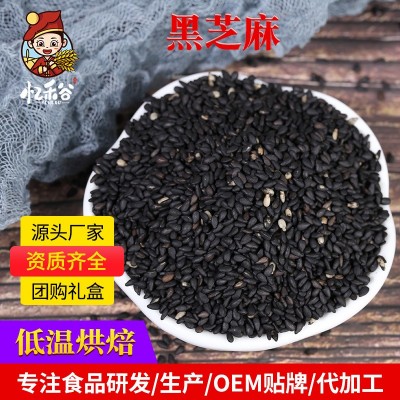 厂家批发低温烘焙熟黑芝麻 五谷杂粮磨坊豆浆原料 熟芝麻散装7星图3