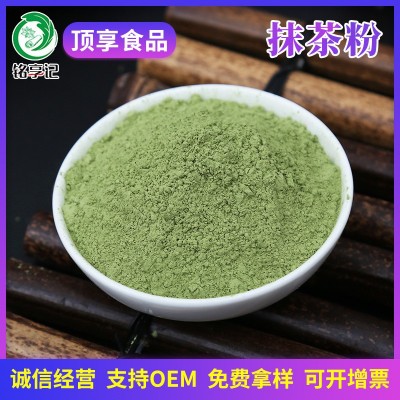 厂家供应 抹茶粉食用绿茶粉 冰淇淋蛋糕烘焙糕点原料冲调饮品