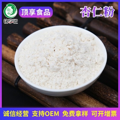 厂家供应 杏仁粉 脱水杏仁粉 烘焙饼干蛋糕原料代餐粉冲调饮品