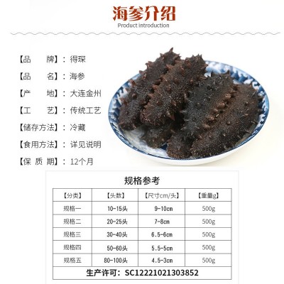 半干海参大连特产深海高龄海参传统蒸煮晾晒半干海参500g水产干货图5