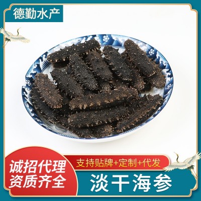 批发大连淡干海参源头工厂支持非标500g辽刺参大连淡干海参干货