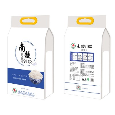 南粳9108软香米 2.5kg5斤厂家 真空装软香糯2019鲜米农家自产香米图5