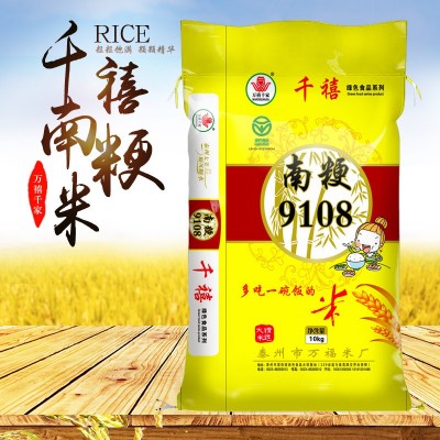 大米10kg 南粳9108大米香米珍珠米软糯香甜20斤袋装图1