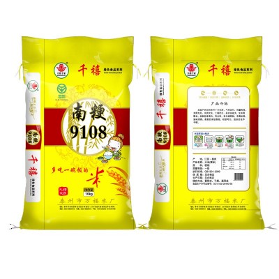 大米10kg 南粳9108大米香米珍珠米软糯香甜20斤袋装图5