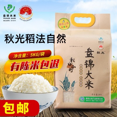 东北盘锦袋装大米厂家直销 礼品公司团购东北大米农家蟹田新米