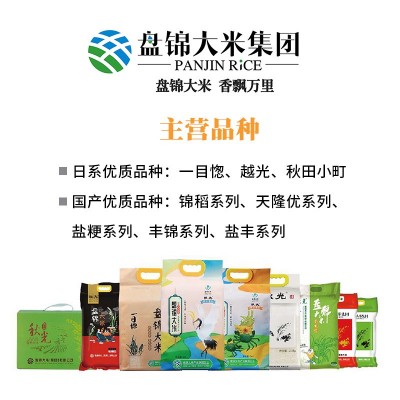 包邮盘锦大米5kg 产地直发新米蟹田稻礼品会销东北大米10斤批发图3