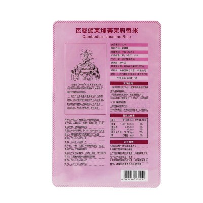 大米中粮金花芭曼颂柬埔寨茉莉香米1kg 2.5kg图4