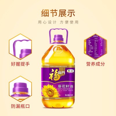 中粮福临门压榨葵花籽油5L1.8L食用油图3