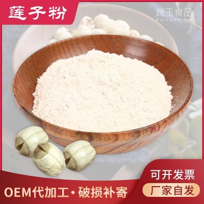 供应莲子粉批发脱水莲子粉 低温烘培去芯莲子粉 白莲子粉图4