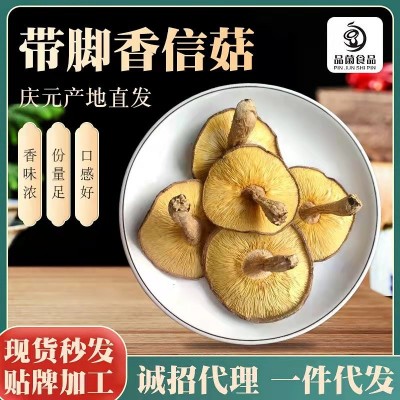 带脚香信菇拍一发五干货750g庆元香信菇冬菇农家干香菇新鲜小香菇图1