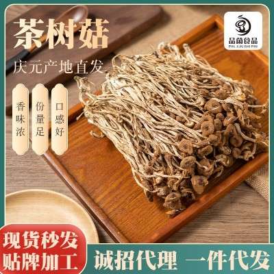 庆元的茶树菇 菇类干货炖汤土特产菌菇干货土特产不开伞茶树菇厂图1