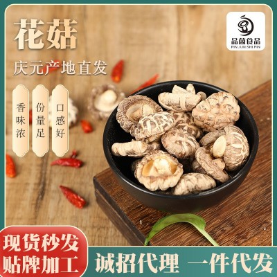 花菇干货批发花菇香菇干货肉厚大花菇香菇小冬菇自然晾晒干香菇厂图1