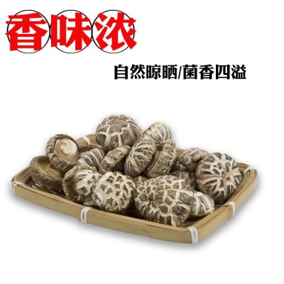 花菇干货批发花菇香菇干货肉厚大花菇香菇小冬菇自然晾晒干香菇厂图3