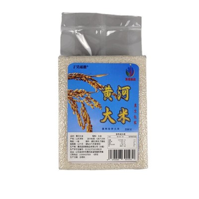 黄河大米 2500g 新米 真空米砖 东北大米 粥米 5斤礼品 米饭原料图5