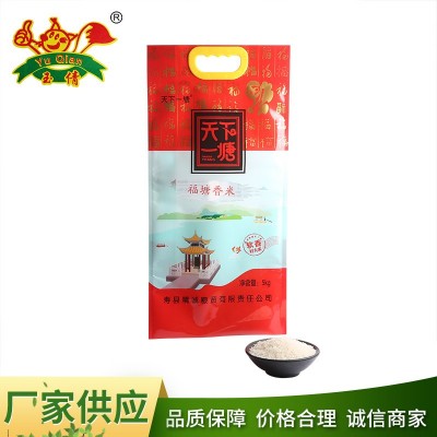 厂家批发天下一塘香米 农家基地种植5kg汉香大米 精诚粮食品图5