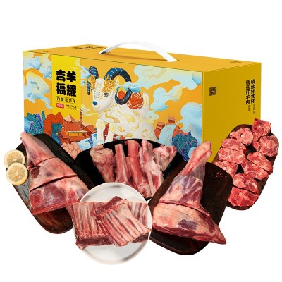 恒都 吉羊福耀半羊10斤装 羊肉生鲜冷冻羊蝎子棒骨腿肉内蒙羊礼盒