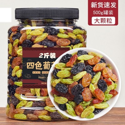 新疆四色葡萄干500g吐鲁番大颗粒无核葡萄干提子干零食干果100g