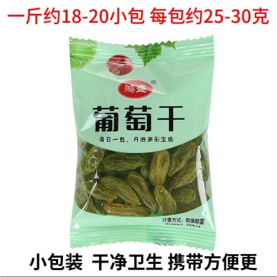 新疆葡萄干大颗粒200g-1500g绿香妃葡萄干小包装婚庆干果零食批发图3