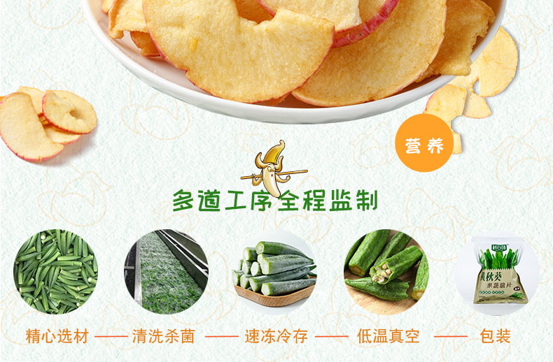 苹果脆_02