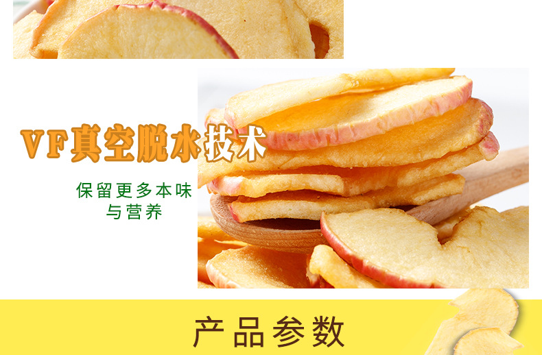 苹果脆_06