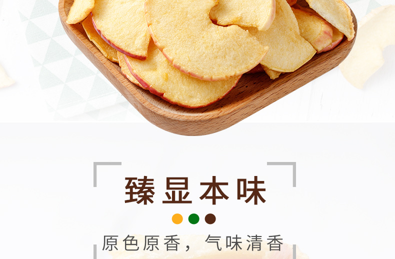 苹果脆_08