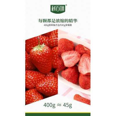 秋百味 1kg散装冻干草莓脆批发O贴E牌M水果干果蔬脆干FD冻干草莓图4