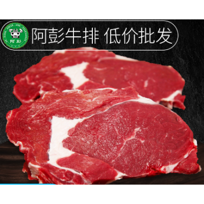 工厂货源批发原肉整切静腌西冷牛排餐饮菲力眼肉牛扒儿童冷冻牛肉